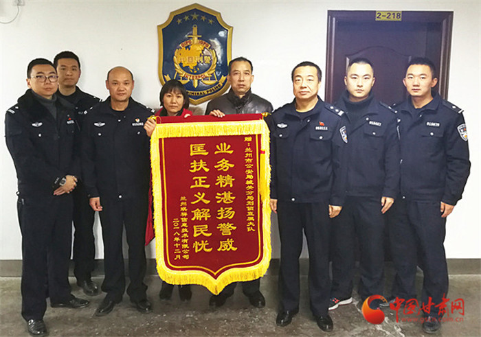 【警讯】兰州城关警方返还8名电信诈骗受害人近70万元资金（图）