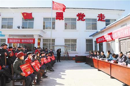 高沟门村的“甜蜜希望” ——庆阳市总工会帮助联系村发展产业侧记