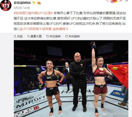张伟丽社交媒体截图。 张伟丽社交媒体截图。