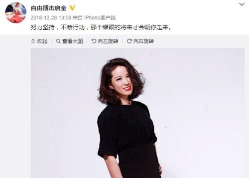 唐金社交媒体截图。 唐金社交媒体截图。