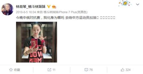 林荷琴社交媒体截图。 林荷琴社交媒体截图。