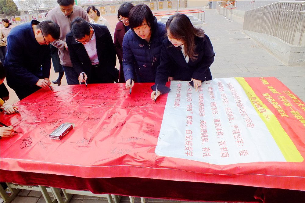 兰州理工大学附属中学举行“立师德铸师魂”承诺签名活动（组图）