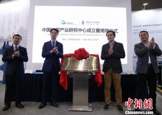 中国校服产业研究中心正式揭牌。供图 中国校服产业研究中心正式揭牌。供图