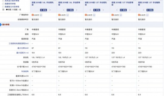 汽车之家