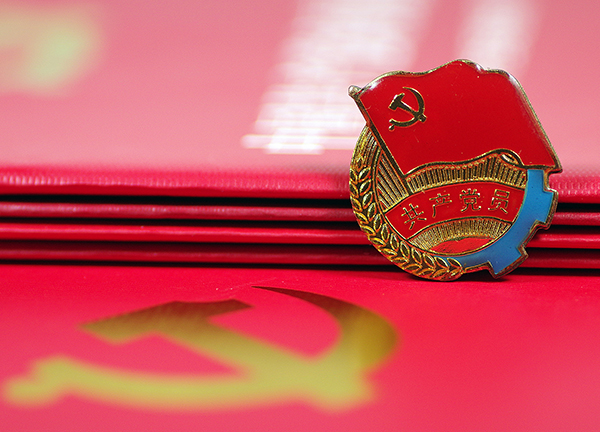 fb91d355b3a743394817c0415c726ff5.jpg 党徽022.jpg