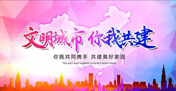 中国文明网公布了全国文明城市2018年度测评结果 甘肃省5地获提名