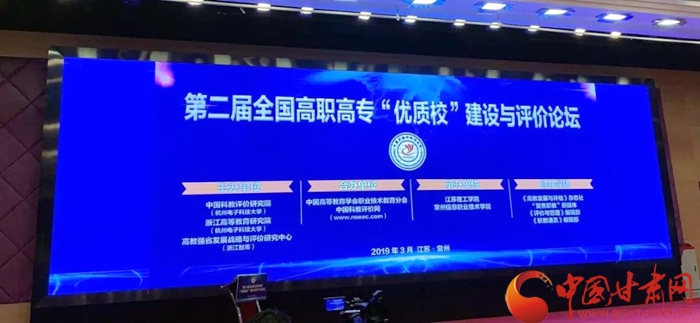 中国高职高专院校综合竞争力排行榜：兰州资源环境职业技术学院全国第48名 甘肃省第1名
