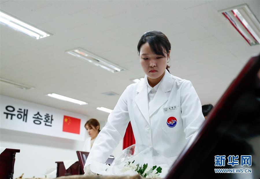(国际)(10)第六批在韩中国人民志愿军烈士遗骸装殓仪式举行