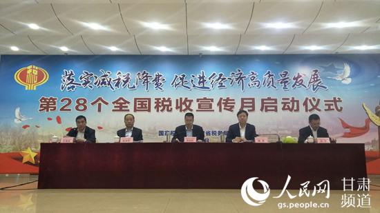 甘肃省税务局邀您共看减税降费政策
