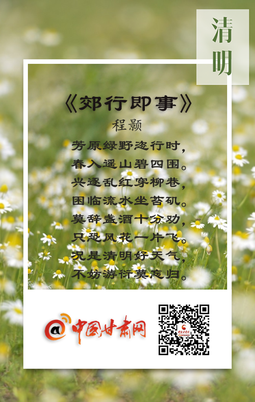 图解:清明·诗| 那些关于清明节的古诗词