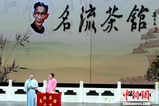 第八届中国·天津曲艺文化旅游节嘉年华启幕