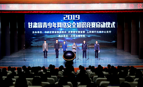 甘肃省青少年网络安全知识竞赛在兰州文理学院启动（图）