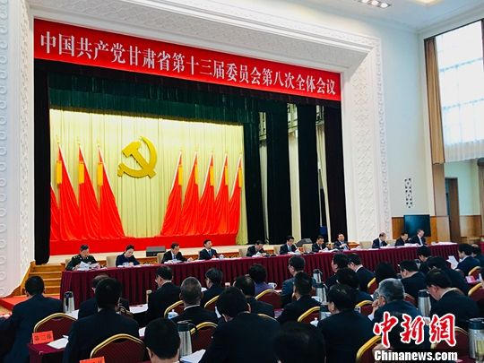 4月12日,中国共产党甘肃省第十三届委员会第八次全体会议在兰州举行。艾庆龙 摄 4月12日,中国共产党甘肃省第十三届委员会第八次全体会议在兰州举行。艾庆龙 摄