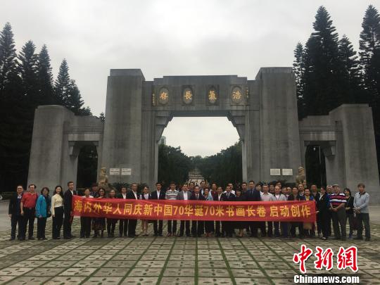 70米书画创作启动仪式在广州黄花岗举行 索有为 摄 70米书画创作启动仪式在广州黄花岗举行 索有为 摄