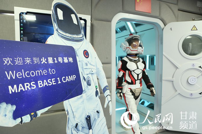 我国首个“真实航天逻辑”火星生存模拟基地在金昌开营【3】