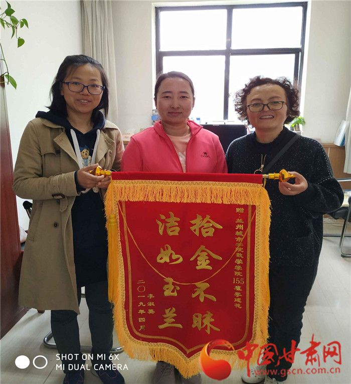 点赞！兰州城市学院学子李建花拾金不昧传递正能量（图）