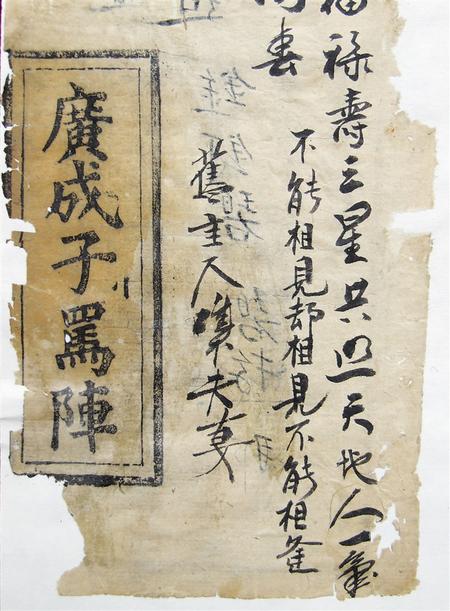 甘肃秦腔二进宫曲谱_甘肃秦腔罗娜化妆图片(3)