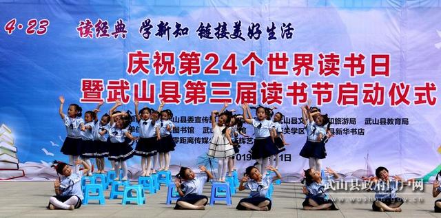 武山县庆祝第24个世界读书日暨第三届读书节活动正式启动