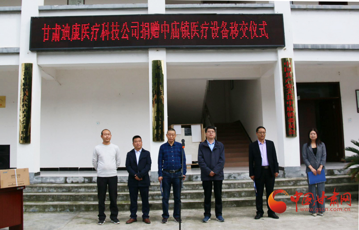 甘肃一家公司为陇南文县贫困乡镇捐赠一百余万元医疗设备（组图）