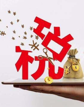 【财税】甘肃省积极推动税收优惠“不来即享”