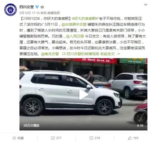 微博截图 微博截图