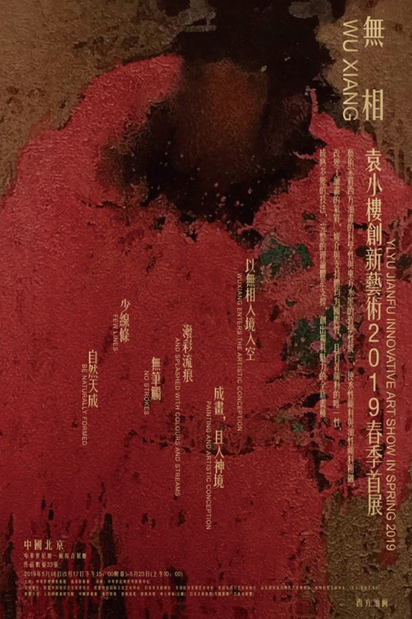 展览海报