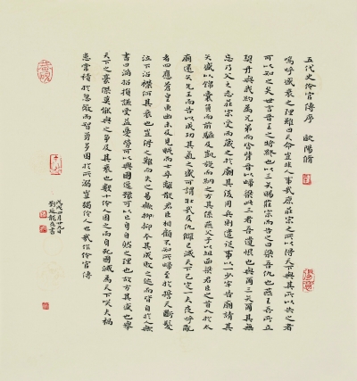 师法传统 融会贯通