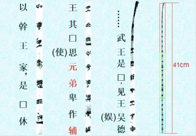 荆州出土324枚战国楚简 为西周初年重大史实提供佐证