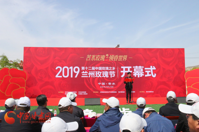 第十二届中国玫瑰之乡·兰州玫瑰节开幕 八项精彩活动竞相开展（图）