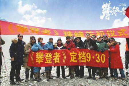 《攀登者》亮相戛纳 吴京领衔中国硬汉获国际瞩目