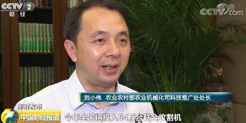 农业农村部:全国将投入64万台联合收割机参与小麦机收