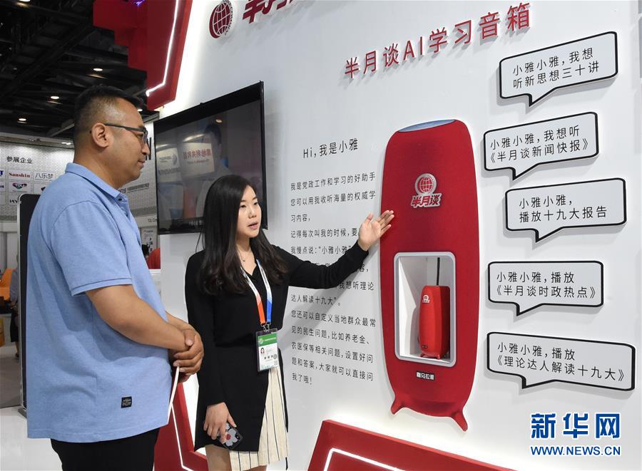 (在习近平新时代中国特色社会主义思想指引下——新时代新作为新篇章·图文互动)(4)与中国服务贸易共成长——“多会合一”京交会开启中国服贸“新大门”
