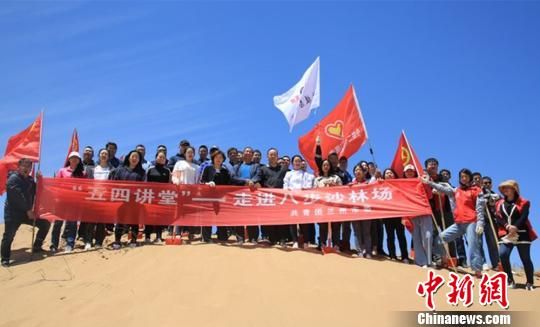 图为共青团兰州市委带领各界青年代表在八步沙林场现场学习感受“六老汉”三代人的治沙奇迹和感人事迹。 史静静 摄 图为共青团兰州市委带领各界青年代表在八步沙林场现场学习感受“六老汉”三代人的治沙奇迹和感人事迹。 史静静 摄