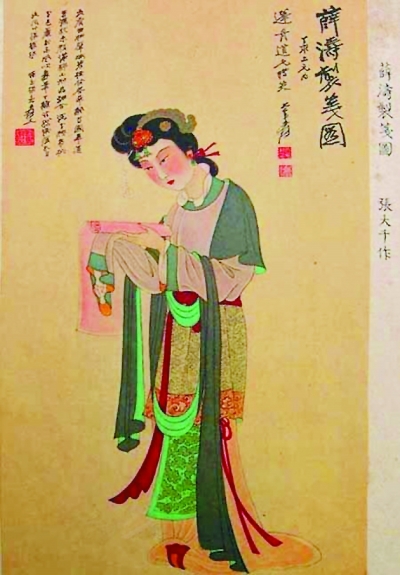 彤管清徽——中国古代女性书写考察