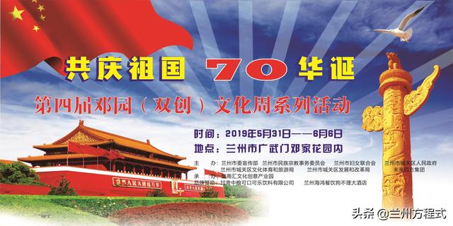 粽情端午 相约邓园 兰州第四届邓园双创文化周明日启幕