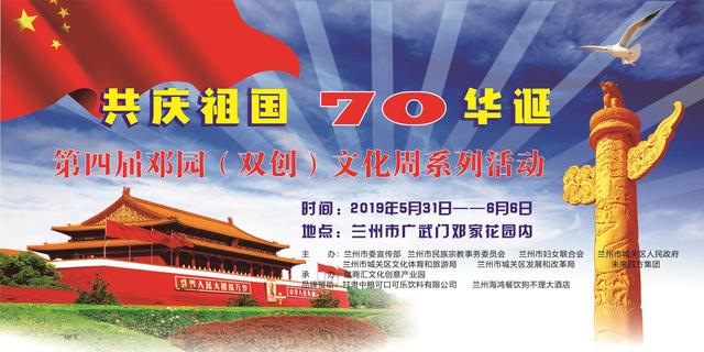 "陇原巧手 玉指匠心"端午文化节5月31日在邓园拉开帷幕