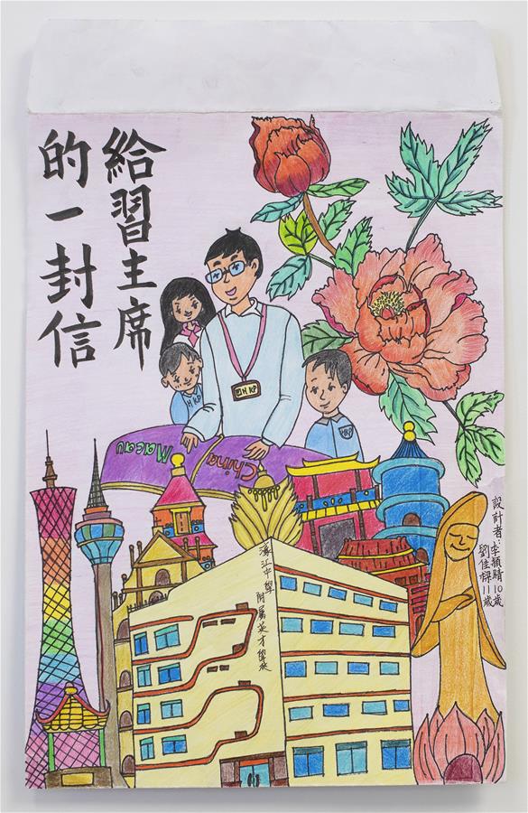 (XHDW)(1)澳门小学生写给习近平主席的一封信