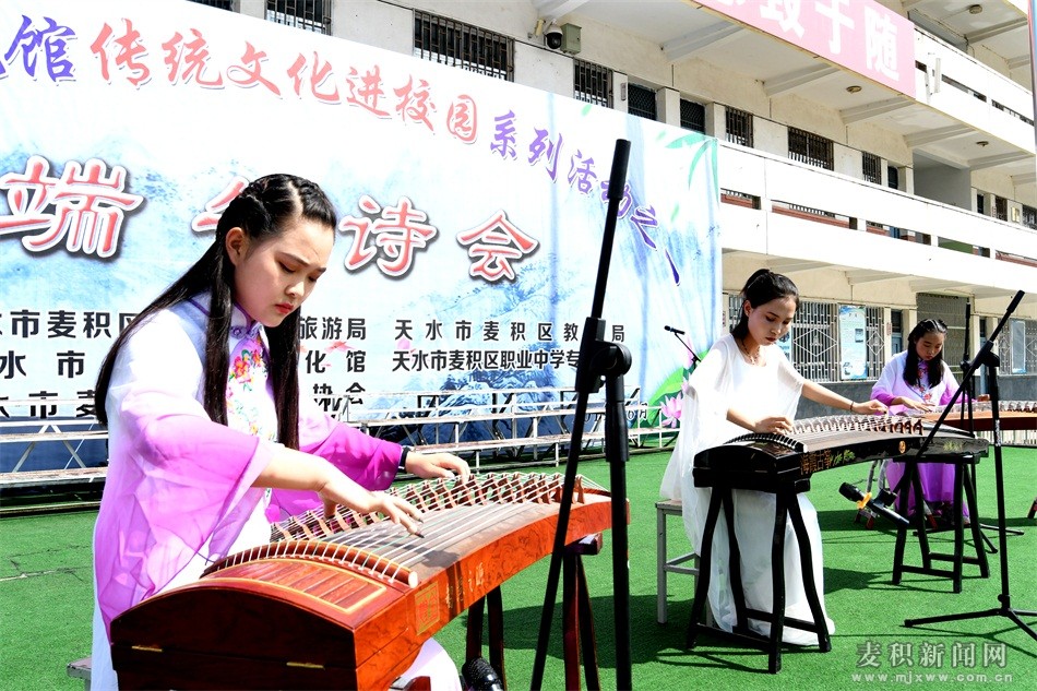 麦积区传统文化进校园活动暨端午诗会浓情上演