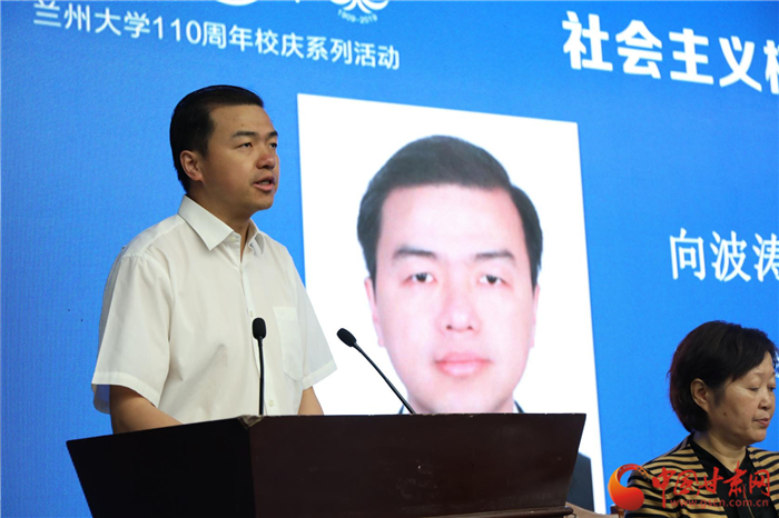 社会主义核心价值观协同创新兰州峰会在兰州大学举行
