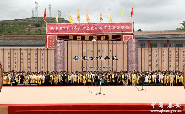 秦安县2019(己亥)年祭祀中华人文始祖女娲典礼隆重举行