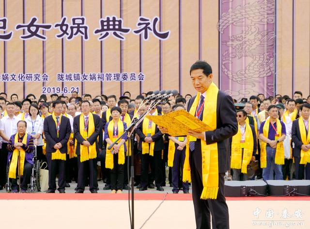 秦安县2019(己亥)年祭祀中华人文始祖女娲典礼隆重举行