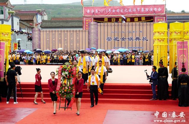 秦安县2019(己亥)年祭祀中华人文始祖女娲典礼隆重举行