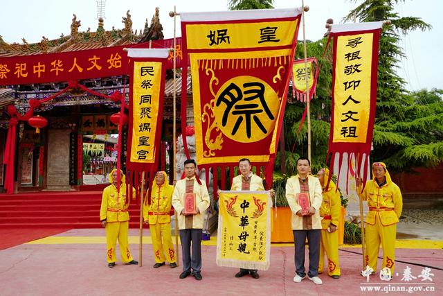 秦安县2019(己亥)年祭祀中华人文始祖女娲典礼隆重举行