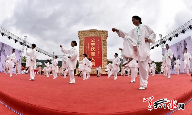 【节会进行时】天水市隆重举行第四届"问道伏羲"羲皇故里伏羲太极拳国际展演