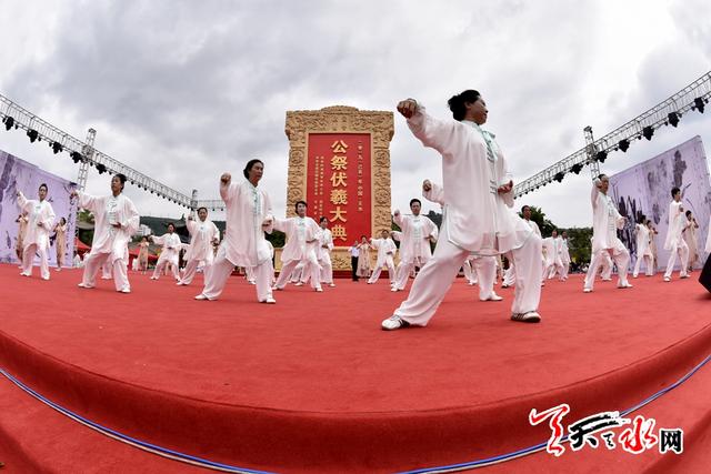 【节会进行时】天水市隆重举行第四届"问道伏羲"羲皇故里伏羲太极拳国际展演