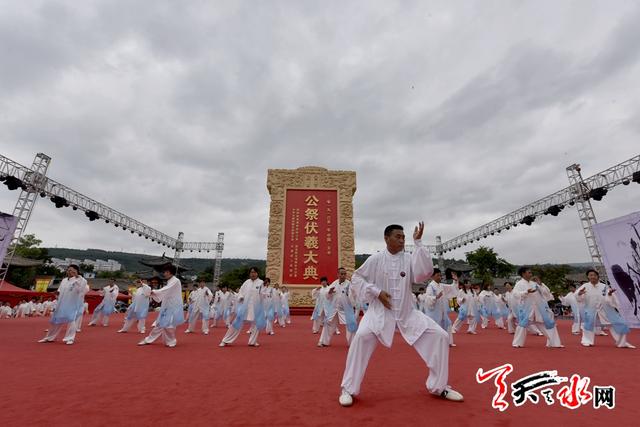 【节会进行时】天水市隆重举行第四届"问道伏羲"羲皇故里伏羲太极拳国际展演