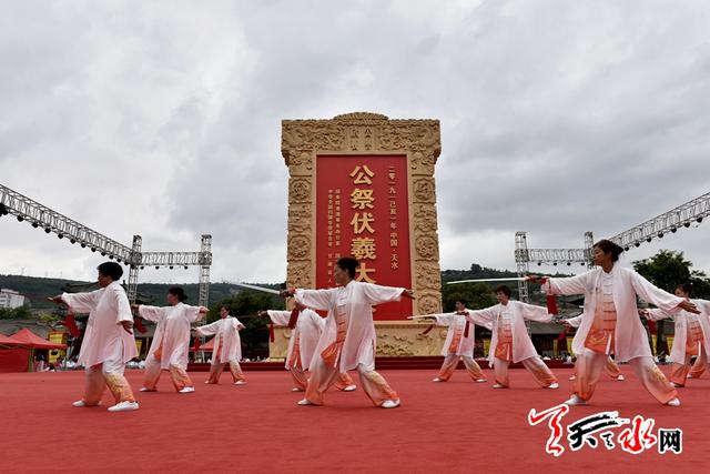 【节会进行时】天水市隆重举行第四届"问道伏羲"羲皇故里伏羲太极拳国际展演