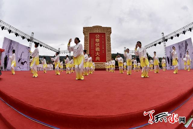 【节会进行时】天水市隆重举行第四届"问道伏羲"羲皇故里伏羲太极拳国际展演