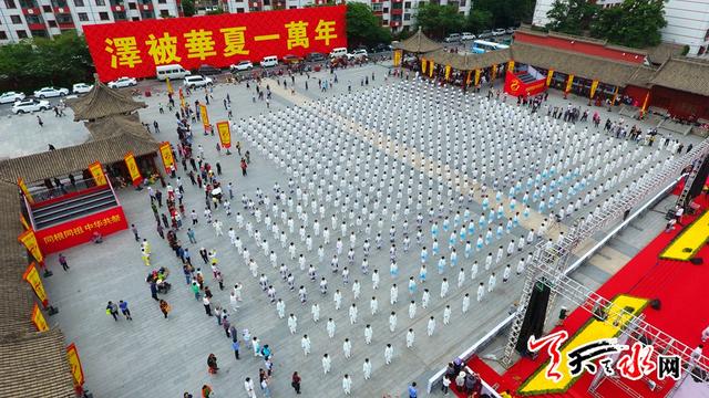 【节会进行时】天水市隆重举行第四届"问道伏羲"羲皇故里伏羲太极拳国际展演