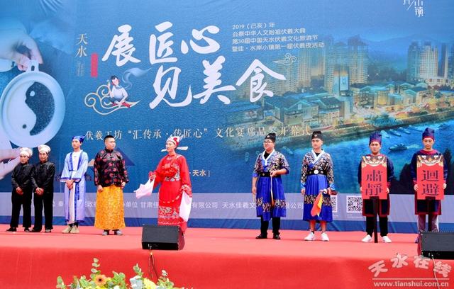 第30届天水伏羲文化旅游节分会场在佳·水岸小镇盛大开幕